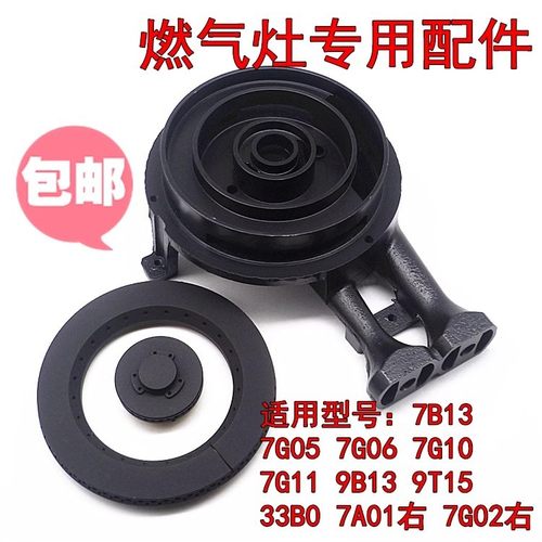 炉头铜盖通用7G057G10