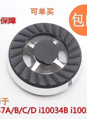 燃气灶配件适用于华帝B857A/B/C/D火盖i10034B分火器炉头i10033A