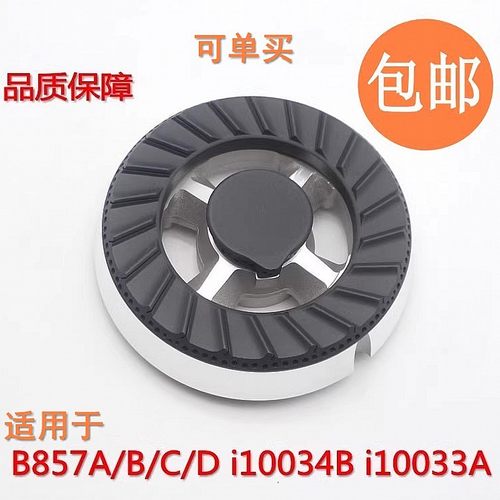 通用华帝火盖分火器炉头B857A