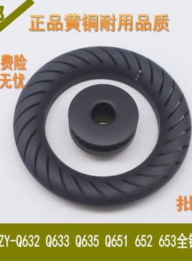 通用美的燃气灶配件JZY-Q632 Q633 Q635 Q651 652 653火盖分火器