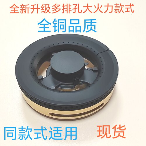 集成灶燃气灶配件通用型金帝/亿田/帅丰/板川/奥田/TCL炉头分火器