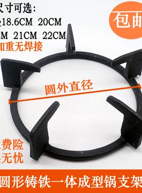 炉架锅架通用防滑炉架