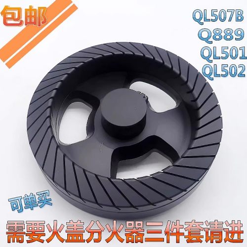 燃气灶配件铜火盖通用Q507502