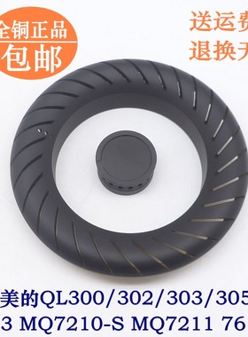通用美的燃气灶配件QL300/302/303/305B Q213 MQ7210-S 炉头火盖