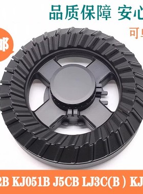 适用通用万家乐燃气灶配件QJ12B KJ051B J5CB LJ3C(B）火盖分火器