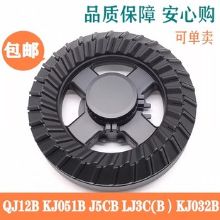 适用通用万家乐燃气灶配件QJ12B LJ3C J5CB 火盖分火器 KJ051B