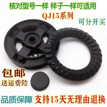 适用通用万家乐燃气灶配件QJ15 QJ15B QJ15B(W) QJ12B火盖分火器