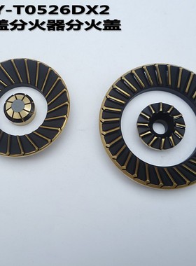 华帝燃气灶配件i10035A JZY-T0526DX2灶头T810火盖分火器包邮