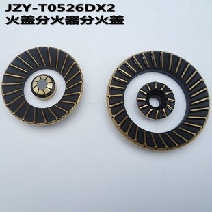 华帝燃气灶配件i10035A JZY-T0526DX2灶头T810火盖分火器包邮