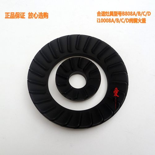 华帝燃气灶B808A/B/C/D火盖煤气灶i10008A/B/C/D分火器灶具配件