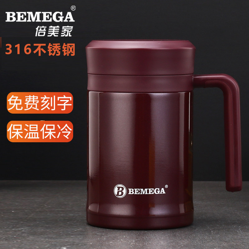倍美家316保温杯男士办公泡茶杯子女家用带手柄水杯礼品定制刻字,餐饮具,保冷/保温杯,淘宝优惠券,粉丝福利购,淘宝优惠卷