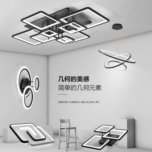 现代简约客厅主灯吸顶灯全屋套餐