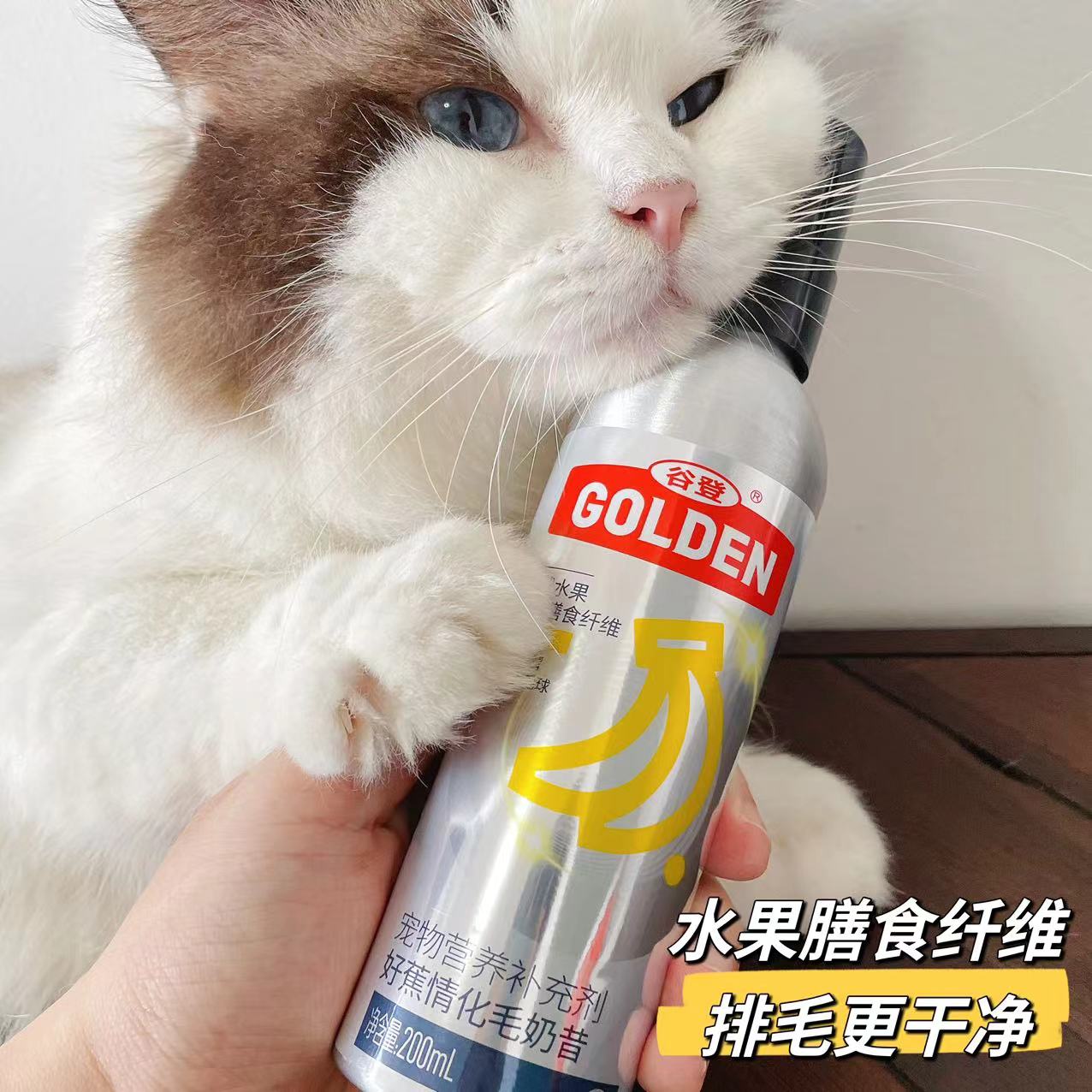 谷登水果化毛膏奶昔猫用猫草化毛球片温和排毛吐毛调理肠胃200ml-封面