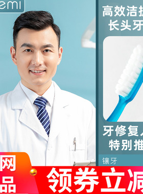 3D moemi日本微纳米万毛牙刷软毛不伤牙龈微米超柔三万根毛长头型