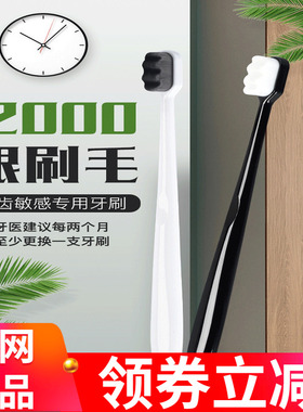 moemi日本万毛牙刷 超细微米级超柔一万根毛牙刷软成人零刺激护龈