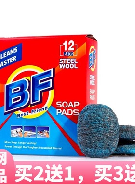 重油污(美国BF)家用清洁刷去污钢丝棉浴室玻璃油烟机钢丝球亮乐球