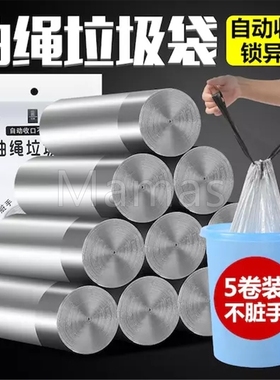 佳曼拉绳断点式自动收口垃圾袋加厚塑料手提抽绳银钢袋一次性家用