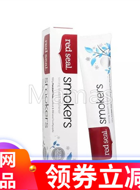 新西兰Red Seal Smoker红印去烟渍牙膏红印牌小苏打柠檬蜂胶牙膏