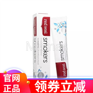 新西兰Red Smoker红印去烟渍牙膏红印牌小苏打柠檬蜂胶牙膏 Seal
