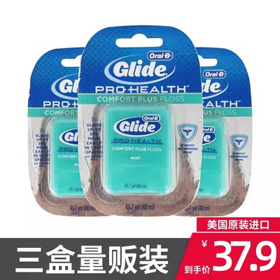 美国oralb欧乐b舒适深洁glide牙线宽扁形剔牙线薄荷牙缝线40米3盒