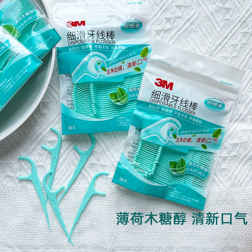 3M薄荷木糖醇牙线棒细滑牙线牙齿护理牙线签一次性剔牙签线便携装