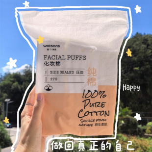 屈臣氏加厚双面湿敷压边化妆棉 清洁脸部温和卸妆洁面亲肤纯棉