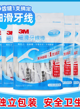3M超细滑牙线棒随身独立包装超细剔牙线家庭装牙签160支