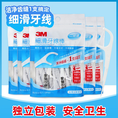 中国台湾3m超细牙线独立包装剔牙
