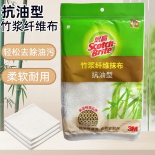 思高竹纤维抹布抗油型厨房清洁布柔软耐用去油污洗碗布