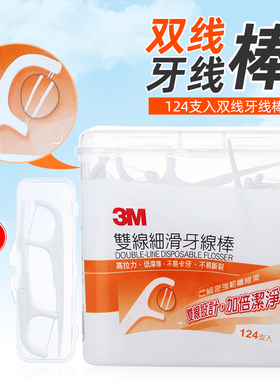 3M双线细滑牙线棒124支盒装 双线设计加倍清洁