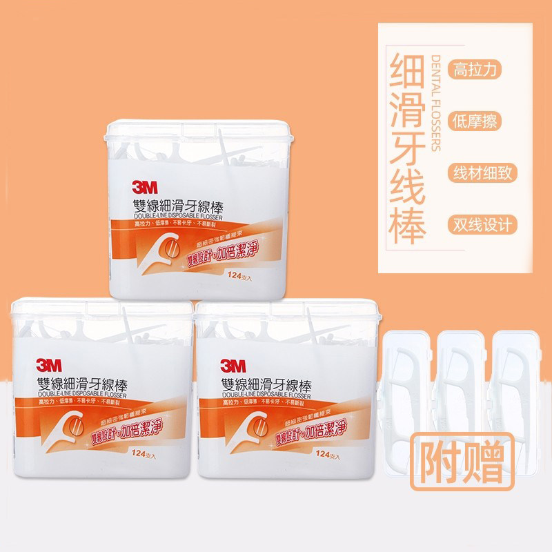 3M双线细滑牙线棒372支3盒装附随身盒日常口腔清洁券后76.1元