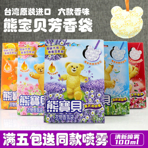 熊宝贝价格 熊宝贝图片 星期三