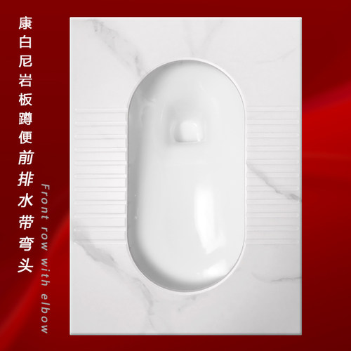 岩板蹲便器卫生间家用前后排水