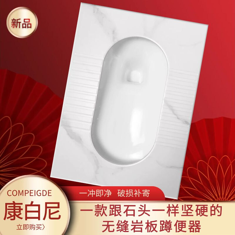 岩板蹲便器卫生间蹲厕便池蹲坑家用前后排水防臭存水弯蹲盆大便器