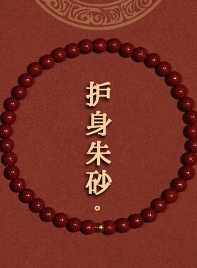 天然原矿紫金砂朱砂手串女999足金黄金转运珠本命年帝王砂手链男