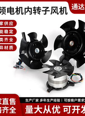 G系列变频电机通风机G-100 G-112不带壳内转子机芯 封闭防尘电机