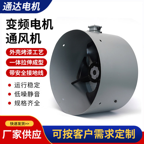 G系列变频电机通风机GX-315A 380V变频电机专用通风机代替皖南