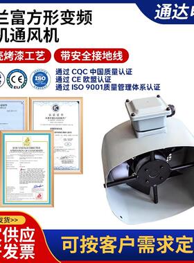 格兰富款方形变频电机通风机G-71AG G-80AG 380V220V方形散热风扇