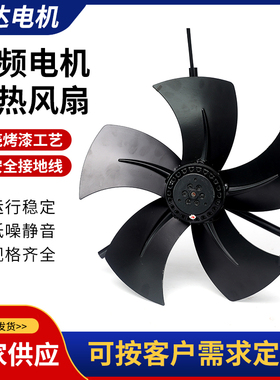 G225变频调速电机风机通达厂家直销质量可靠江浙沪包邮全铜机芯