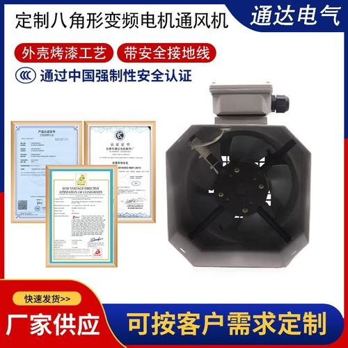代替杰牌款八角变频电机通风机G-71 G-80 G-90 G-100 G-112 G-132