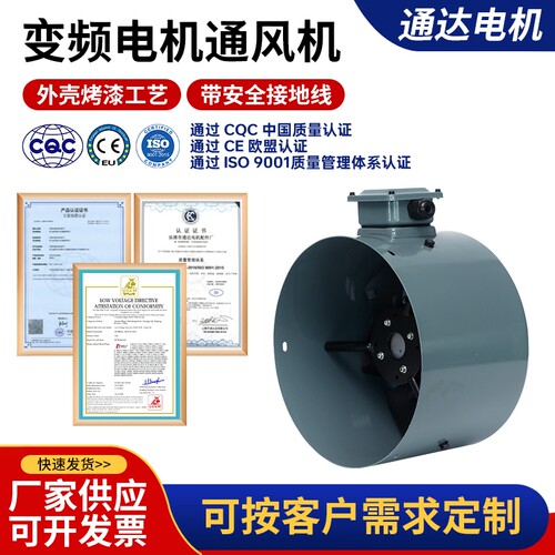 大风量通风机鑫通达散热快