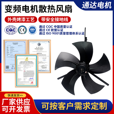 G-200A变频通风机 G200变频调速电机风机 变频电机专用冷却风机