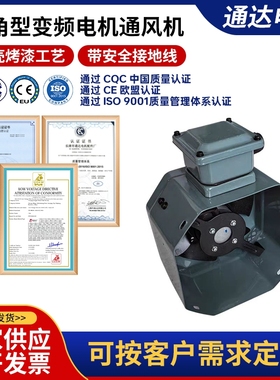 新菱形八角变频电机通风机TYPE:G80A  G90A  G100A G112A G132A