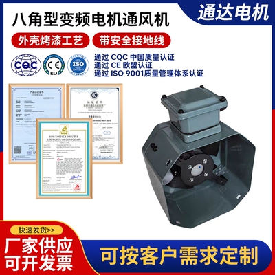新菱形八角变频电机通风机TYPE:G80A  G90A  G100A G112A G132A