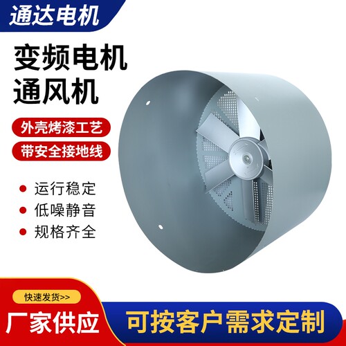 大风量通风机鑫通达散热好