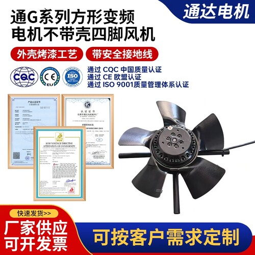 变频电机通风机大风量质量认证