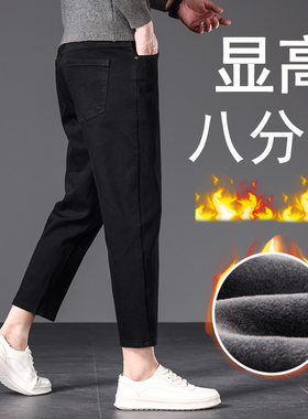 矮小个子定制八分加绒加厚牛仔裤男款黑色九分160cm155保暖直筒裤