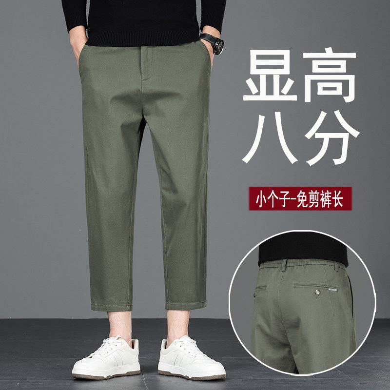 秋季八分休闲裤男士纯棉小个子160九分直筒裤免剪裤脚显高8分裤子