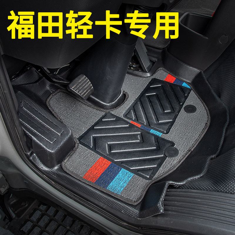 福田轻卡专用TPE脚垫新品图片