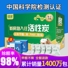 活性炭竹炭包新房装 修家用急入住汽车除味吸甲醛碳包除甲醛强效装
